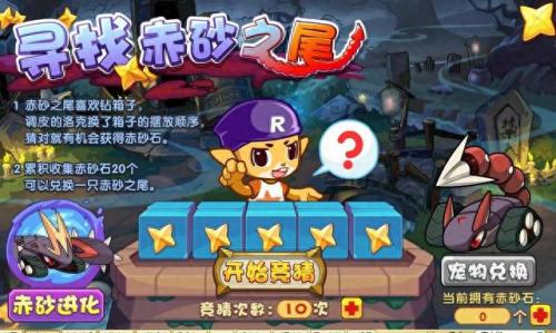 洛克王国毛懒懒(洛克王国毛懒懒几点出现)插图32