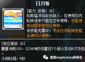 魂骑士加点(终极魂骑士加点顺序)插图28