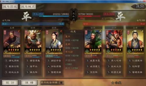 三国志战略版什么阵容搭配比较好(三国志战略版官方区充值福利)插图1
