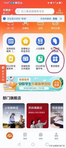 阜阳小升初排名前十(阜阳培训机构排名)插图6