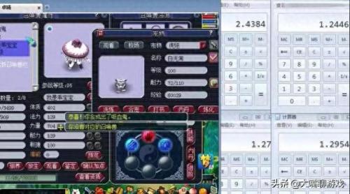 梦幻西游技能计算器(人物修炼花费表)插图4