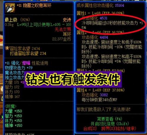 dnf符文(dnf符文怎么安装)插图1