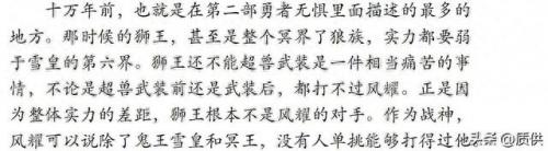 超兽武装ol(超兽武装同人文)插图2