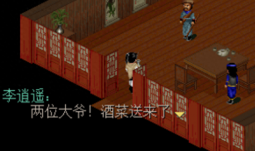 仙剑奇侠传98攻略(仙剑奇侠传98攻略秘籍地图)插图2