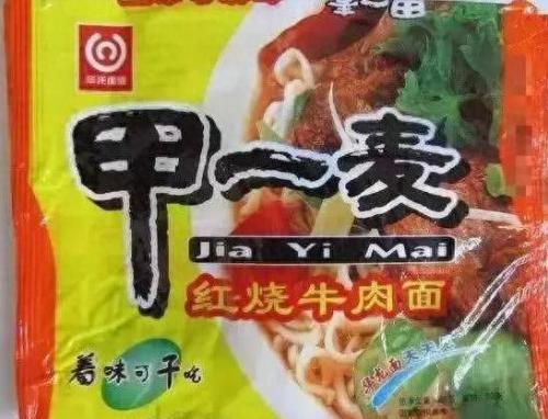 自由自在方便面(自由自在方便面事件)插图