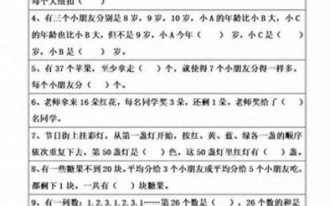 带夹子在打结的绳子上行走(4根绳子可伸缩打结)