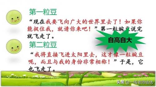 豌怎么组词-(豌可以怎么组词语)插图22