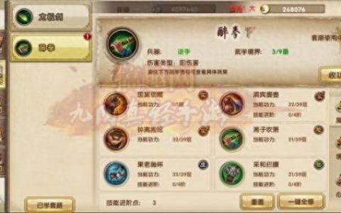 九阴真经打造台奇遇(九阴真经最新奇遇攻略)