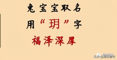 新生儿排名前十的姓名字(姓刘的最旺名字)插图4
