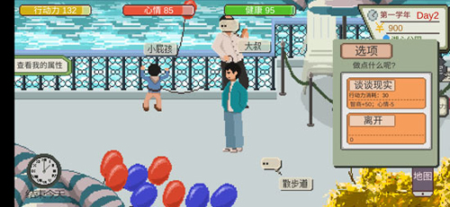 下一站我的大学攻略大全(下一站我的大学攻略ios)插图3