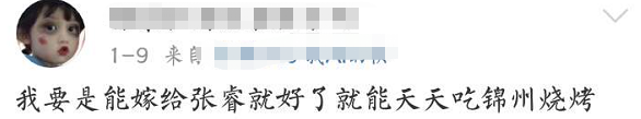 张睿喜欢李晟吗(张睿真正爱过李晟吗)插图20