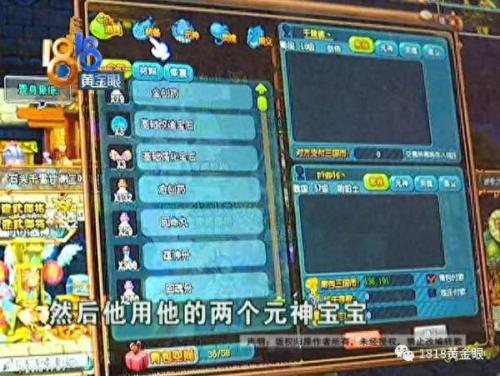 qq三国封号申诉(qq三国封号申诉要多久)插图5