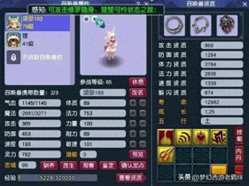 梦幻西游剑凌副本(梦幻西游剑陵满进度)插图5