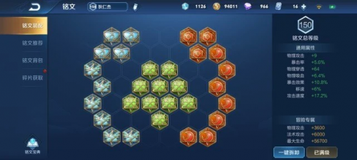 王者荣耀狄仁杰详细操作攻略(王者荣耀狄仁杰打法详解)插图4