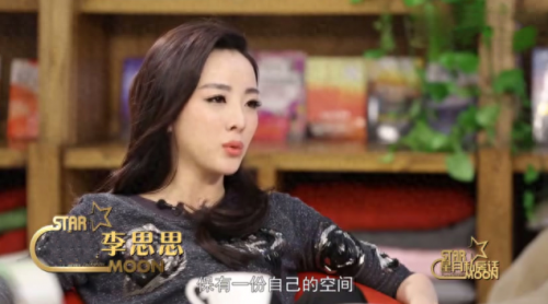 李思思丈夫是谁(李思思怎么离婚的)插图10