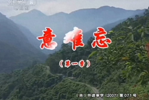 康熙来了电视剧(康熙来了电视剧全集在线播放)插图3