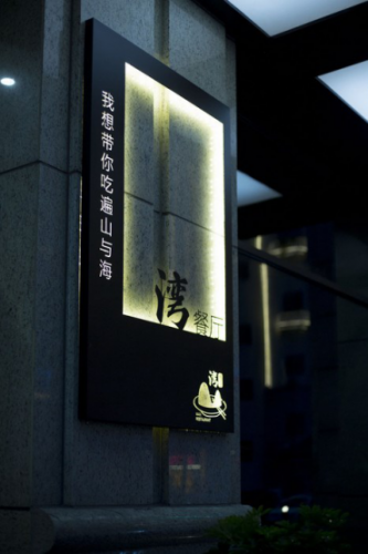 横店烧烤排名前十(横店烧烤排行榜前十名)插图5