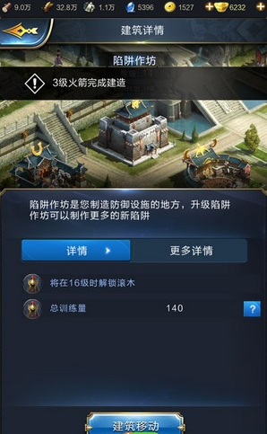 乱世王者陷阱制造攻略(乱世王者阵法攻略)插图