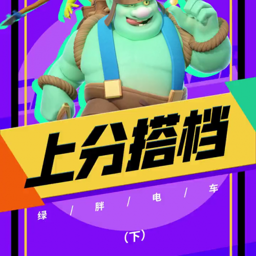 皇室战争新手入门攻略(皇室战争怎么调整卡组)插图