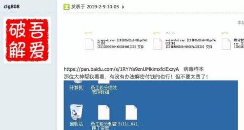 中了勒索病毒能恢复吗(发现中了勒索病毒如何应急处理)插图20