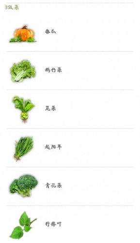 妄想山海食谱(妄想山海食谱大全)插图4