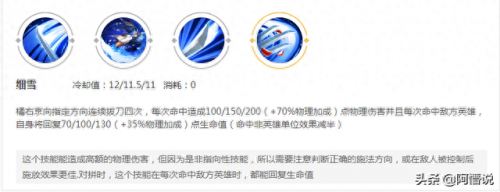 王者荣耀橘右京(橘右京专属bgm)插图10