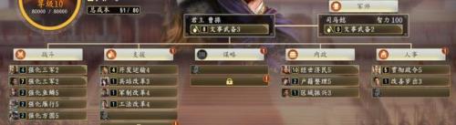 三国志12制造所(三国志12名品制作)插图17