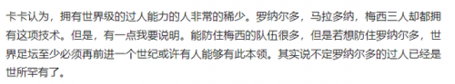 足球过人排名前十(足球过人数据排行榜)插图