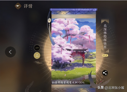 碧雪情天攻略秘籍(碧雪情天冰雪传奇单机版攻略)插图6