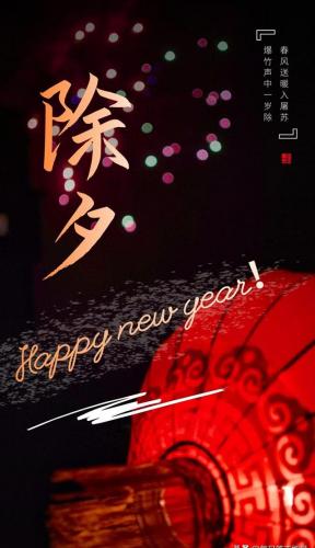 2022新年朋友圈配图(2023运气最旺图片)插图10