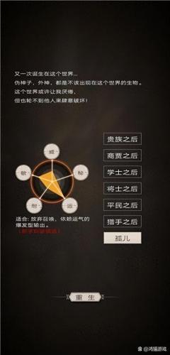不朽之旅攻略流派推荐(不朽之旅攻略流派推荐2022)插图1
