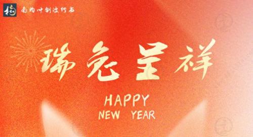 兔的谐音吉利成语(兔成语四字成语)插图5