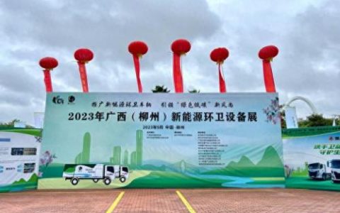 随州环卫改装车厂排名前十(中国环卫车厂排名)