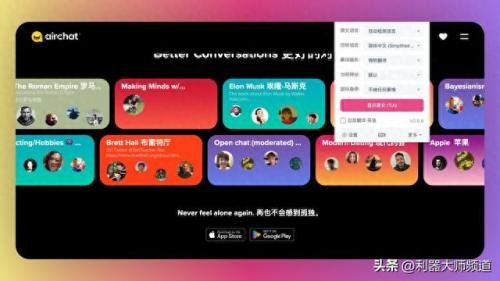 网页插件排名前十(今日头条网页翻译插件)插图4