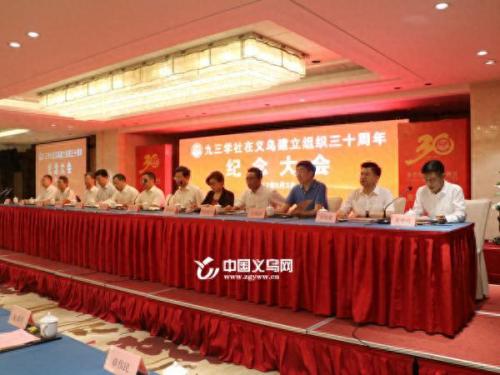义乌九三医院(义乌浙四医院院长)插图2