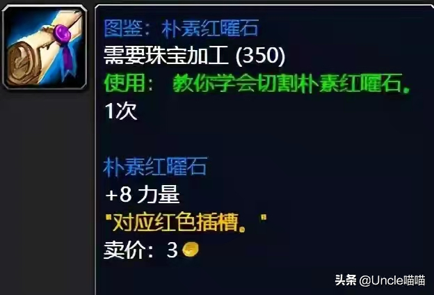tbc采矿路线(tbc采矿1-375攻略)插图14