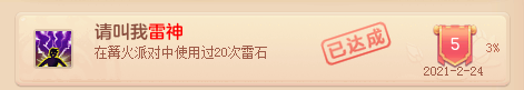 神武帮派强盗(神武帮派活动刑天迷阵怎么玩)插图4