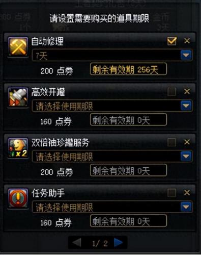 dnf代金券(dnf代金券会过期吗)插图1
