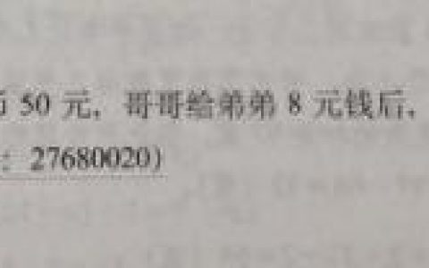 姐弟俩共存款260元(存款20万家庭算什么水平)