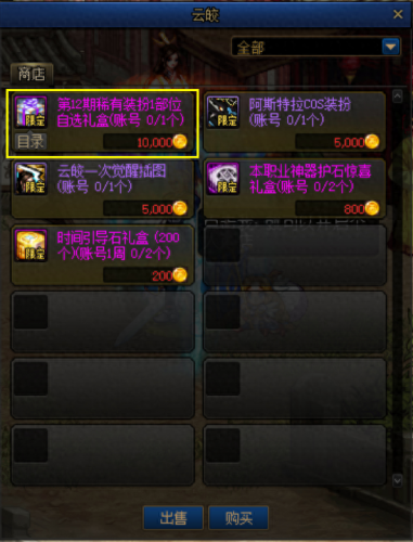 完美点券兑换(完美点券充dota2)插图1