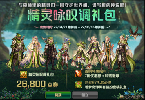 dnf装备镶嵌(dnf皮肤怎么镶嵌徽章)插图12