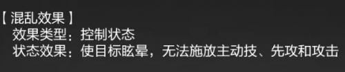率土之滨控制战法如何正确使用(率土之滨怎么打主动战法)插图1