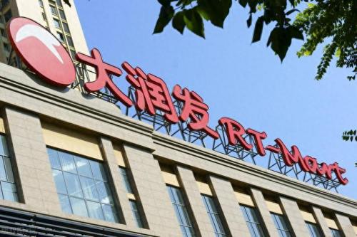 超市品牌排名前十(有名的超市品牌有哪些)插图