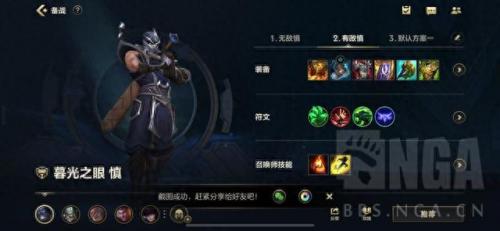 lol慎天赋(lol慎s11天赋)插图10