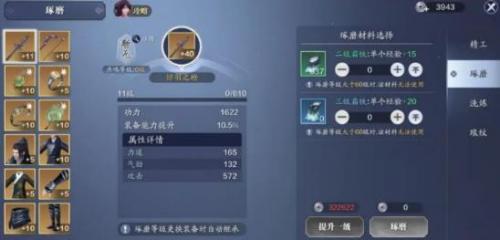 天涯明月刀手游星命怎么获取(星命怎么打)插图1