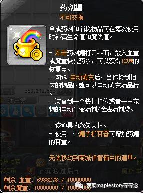 冒险岛恶魔加点和技能(冒险岛标飞技能加点顺序)插图7