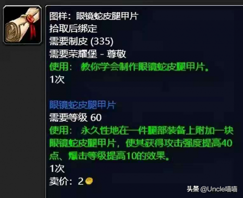 tbc采矿路线(tbc采矿1-375攻略)插图17