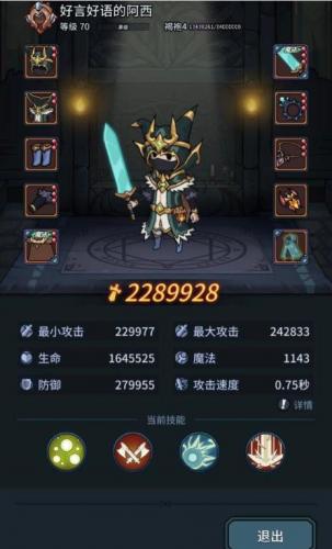 提灯与地下城：只追求战力？火人狮子露露攻略(提灯与地下城露露爆率)插图