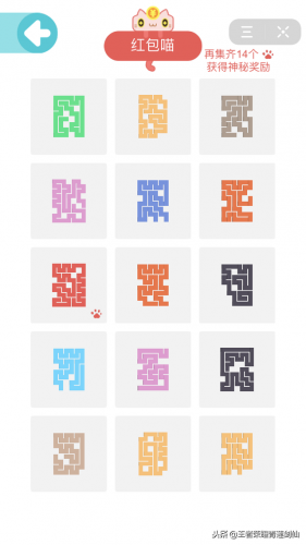 一笔画完攻略(一笔画完头条版玩一玩)插图24