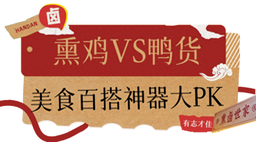 邯郸卤菜排名前十(邯郸卤菜餐厅)插图29
